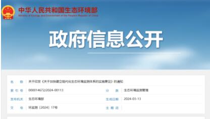 注意丨对排污企业、第三方监测监管要求来了！