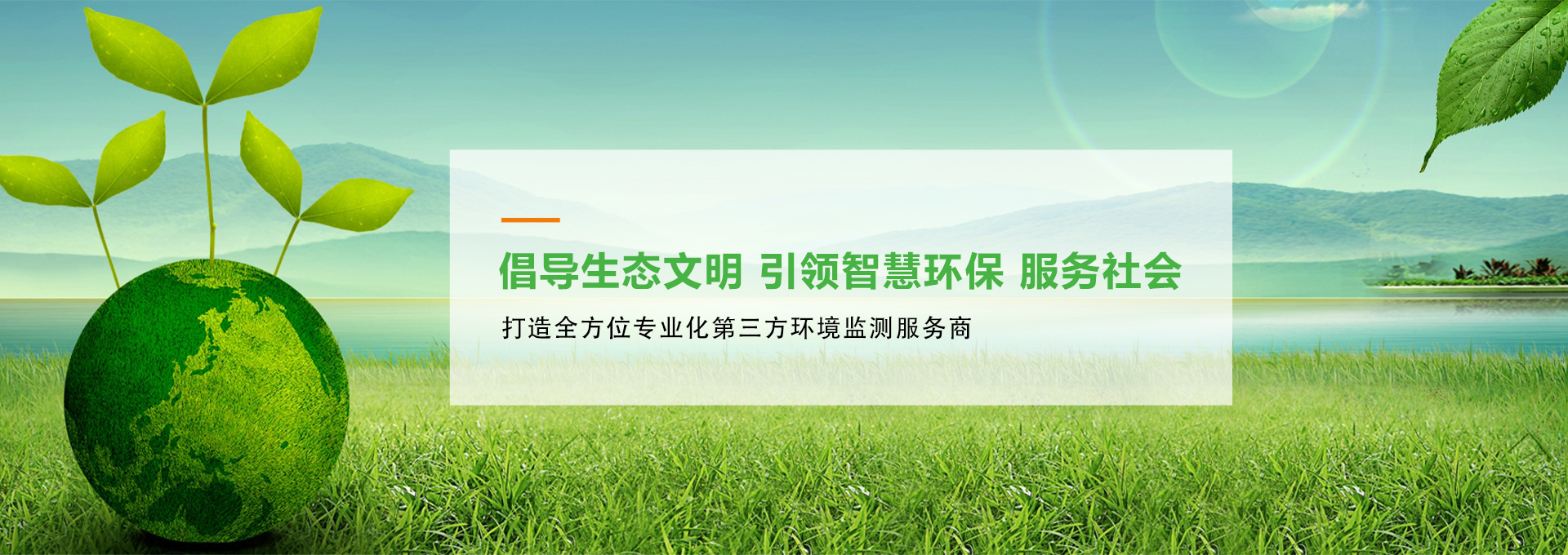 通栏图片